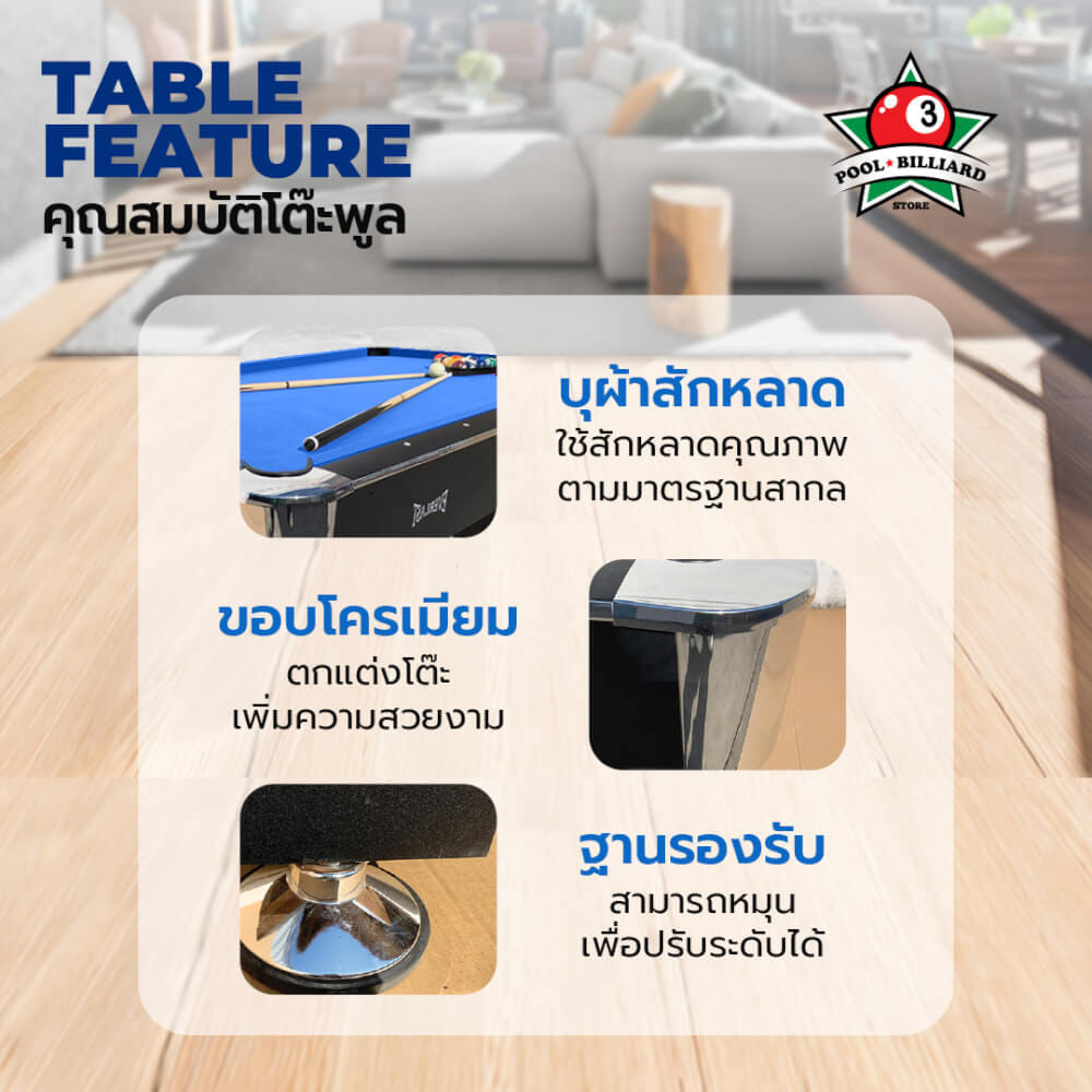 โต๊ะพูล POOL BILLIARD TABLE รุ่น V.2 ขนาด 8 ฟุต สักหลากแดง_2